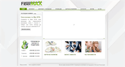 Desktop Screenshot of fibermax.bg