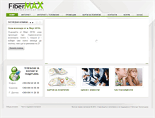 Tablet Screenshot of fibermax.bg
